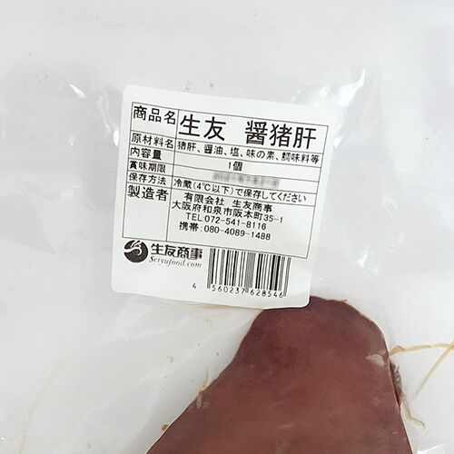 醤豚肝 250g 日本国内加工 賞味期限約10~15天 冷蔵品