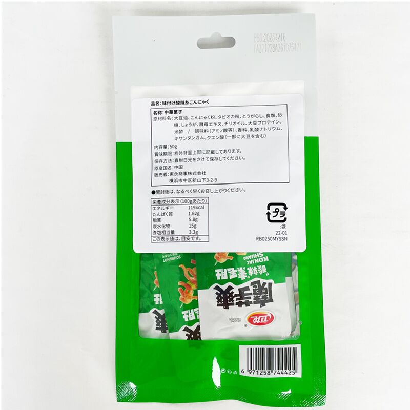 衛龍素毛肚 80g酸辣