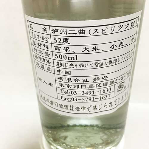 瀘州老窖(二曲52度) 500ml