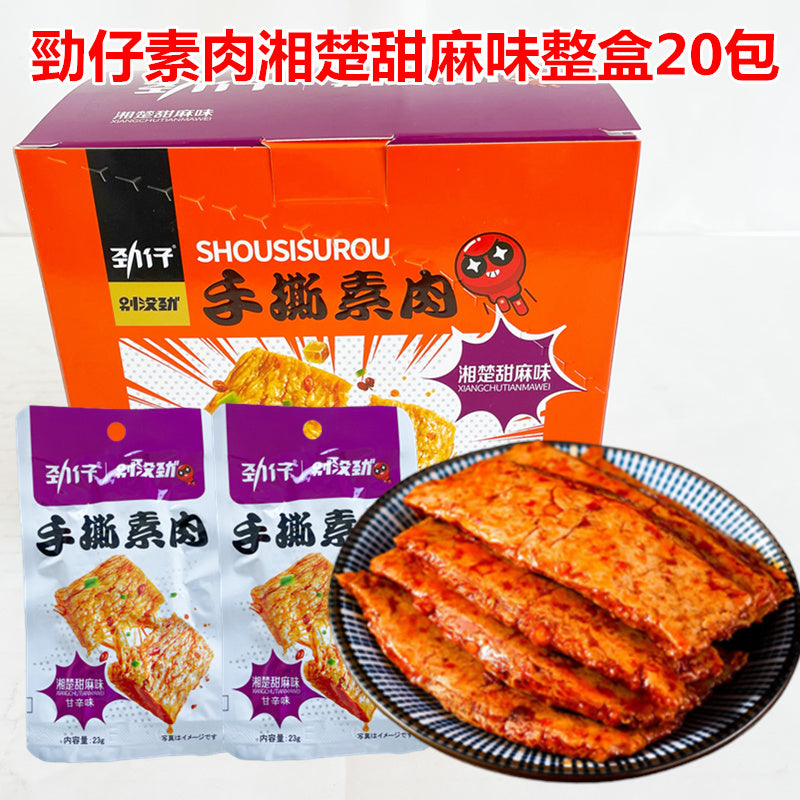 勁仔 素肉 湘楚甜麻味 20g