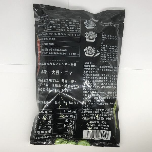 干牛筋面(帯調料)セット 360g 日本国内加工 請用涼水泡