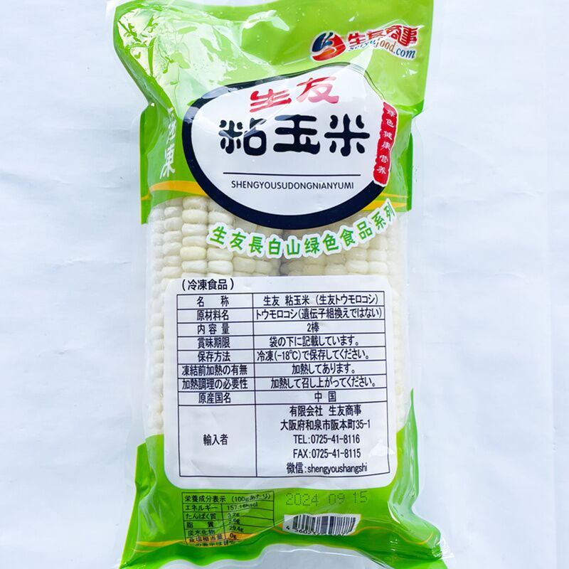 生友 白糯玉米2個入約500g 冷凍品