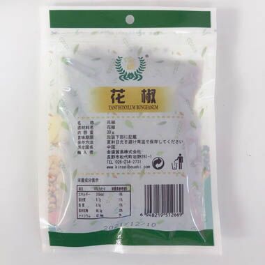 花椒粒30g