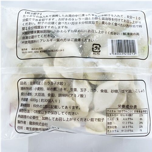 日日 手工韮菜鶏蛋水餃600g 日本国内加工 冷凍品 約30個 厚皮