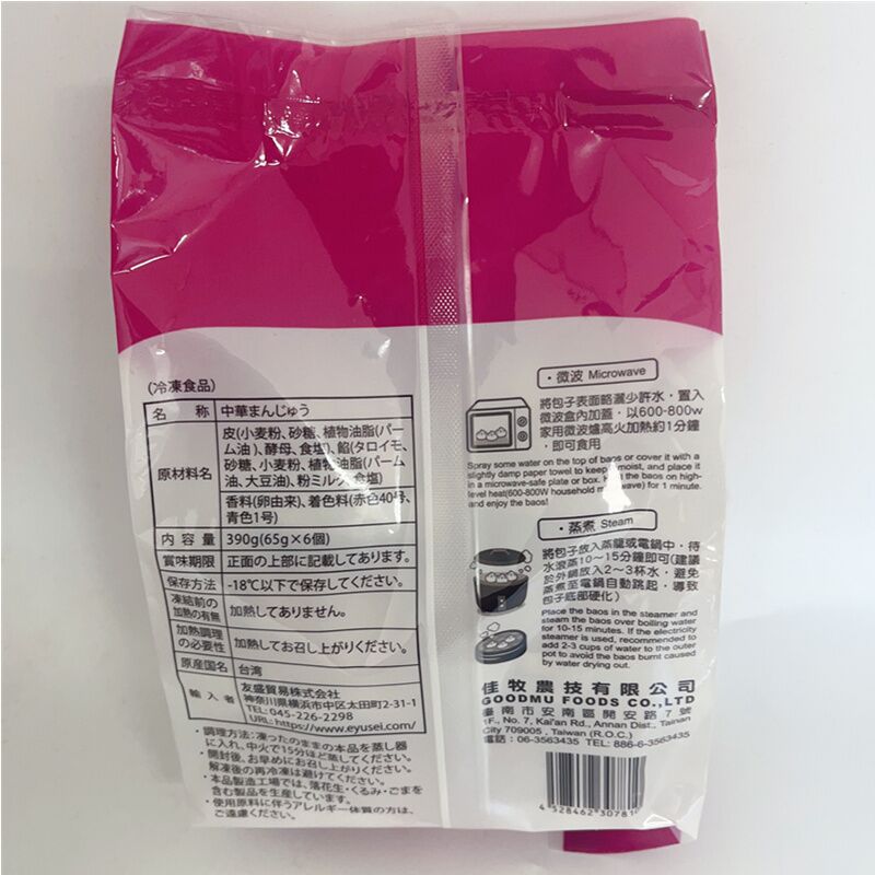 特价 芋泥包390g 6个入 冷凍品 台湾产