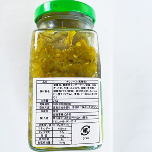 吉香居 素青椒 240g