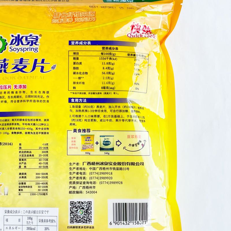 氷泉 燕麦片900g
