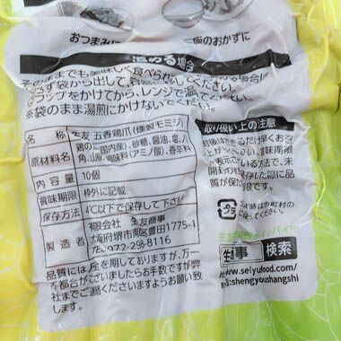 五香鶏爪(10个入)日本国内加工 賞味期限約10~15天 冷蔵品