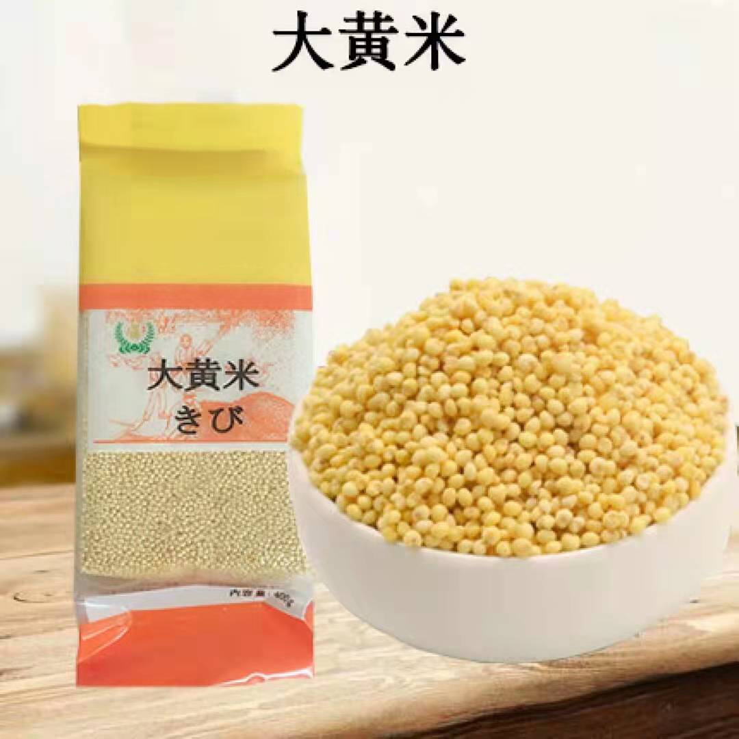 大黄米400g