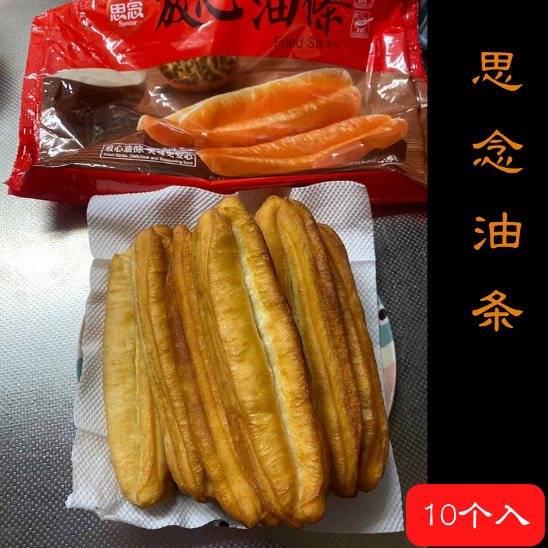 思念 放心油条 450g(10个入)