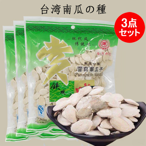 鉄観音 雪白南瓜子 250g