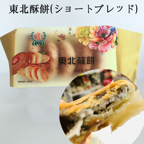 金盛 東北酥餅 5個入 200g