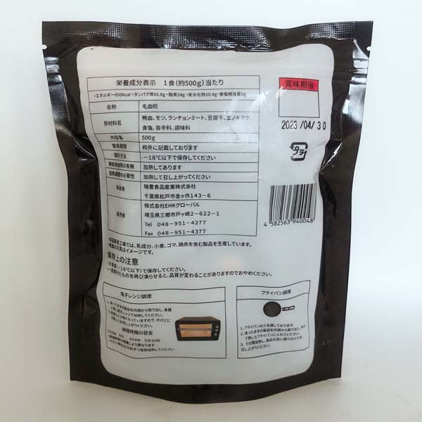 瑞豊 毛血旺 500g 日本国内加工 冷凍品