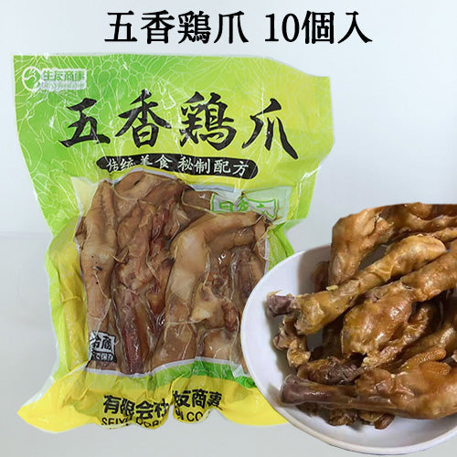 五香鶏爪(10个入)日本国内加工 賞味期限約10~15天 冷蔵品