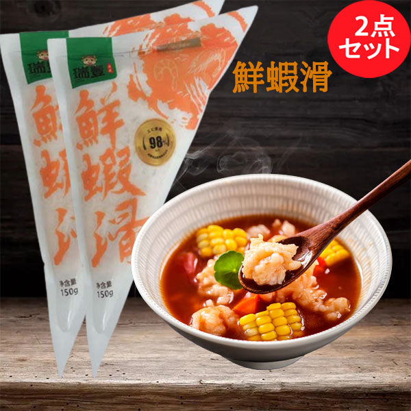 鮮蝦滑150g エビ団子 冷凍商品 日本国内加工