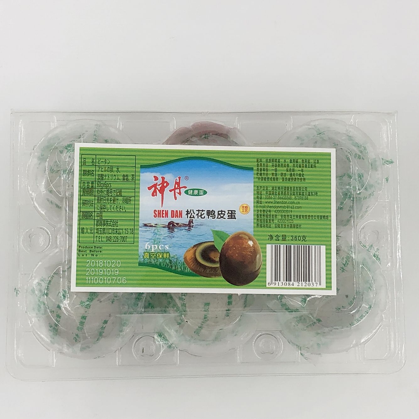 神丹 松花皮蛋 6粒 360g
