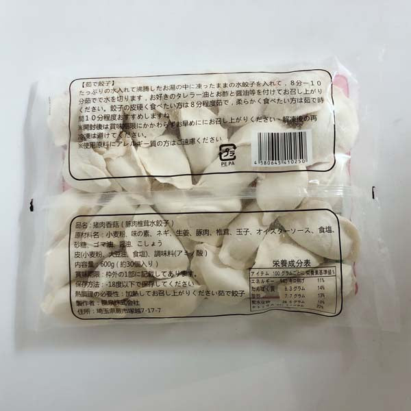 日日水餃子 豚肉と椎茸水餃子 豚肉香姑水餃子日日餃子 厚皮 約30個入日本国内加工 日本産 600g