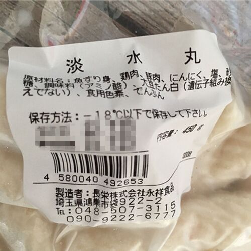 淡水丸 450g 日本国内加工 冷凍品