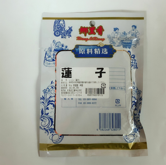 蓮子 郷里香 50g