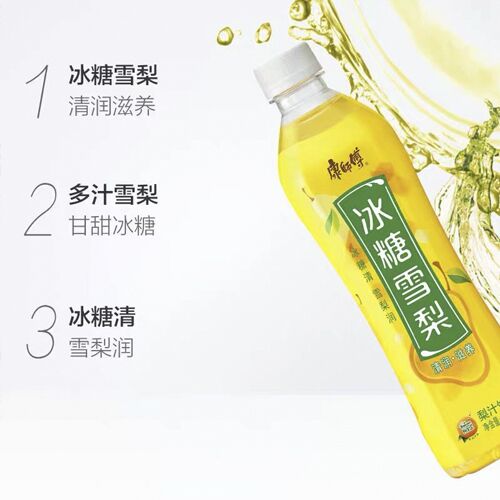康師傅 冰糖雪梨(飲料) 500ml