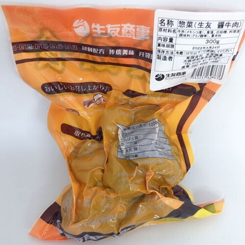 予售 生友 醤牛肉 300g 日本国内加工 賞味期限約10~15天 冷蔵品