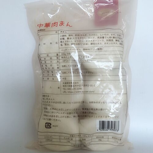 友盛 肉包子 720g 6個入 冷凍品