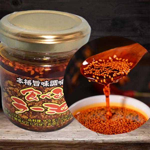 【中華食材】辣油 110g 日本国内加工