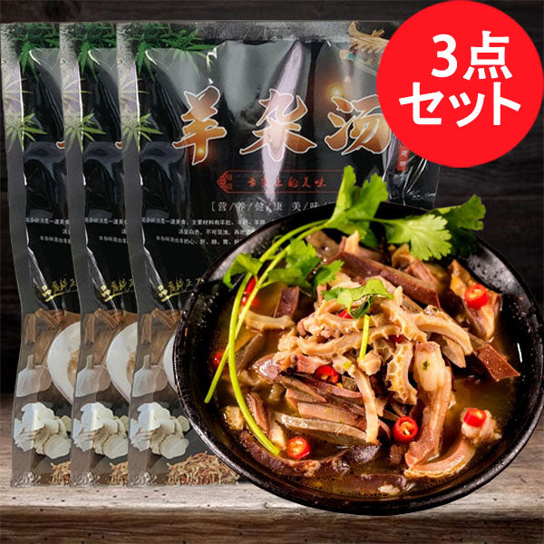 羊の臓物 羊雑湯100g 日本国内加工 冷凍品
