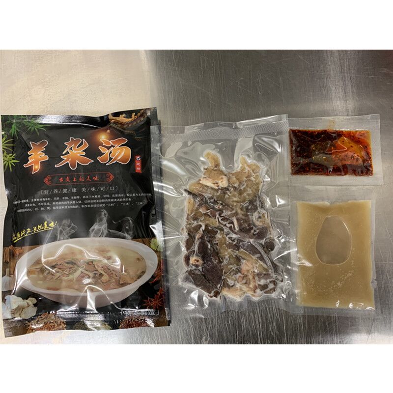 羊の臓物 羊雑湯100g 日本国内加工 冷凍品
