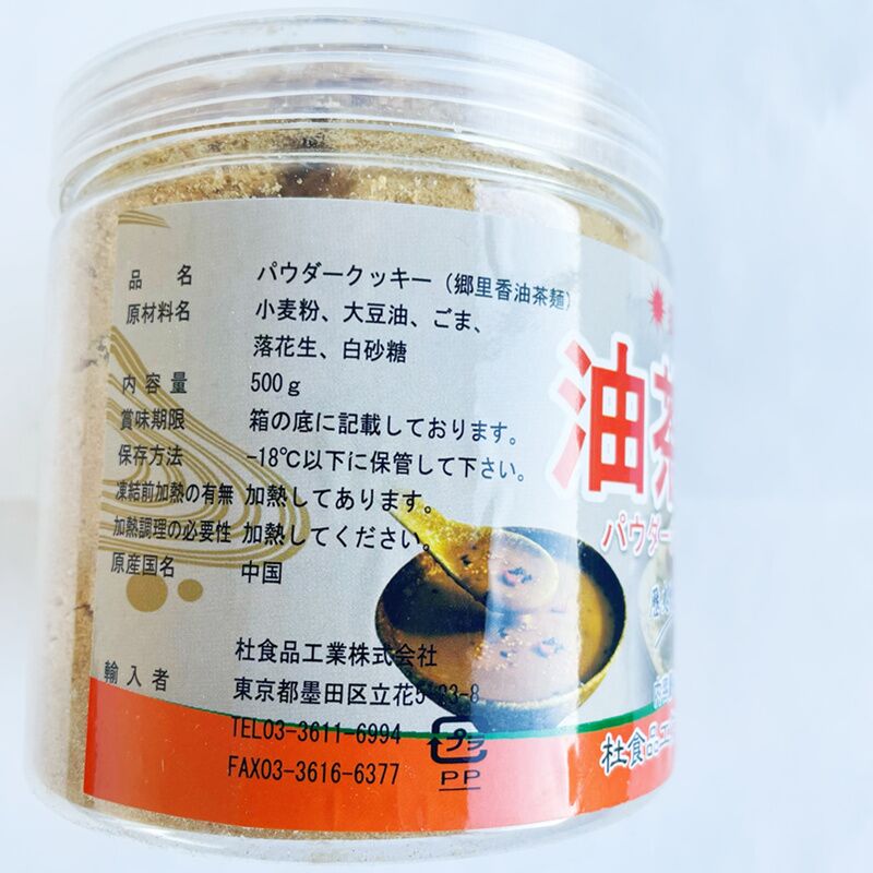 預售 油茶麺(芝麻花生)500g 冷凍保存