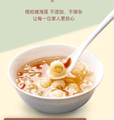 蓮子 郷里香 50g