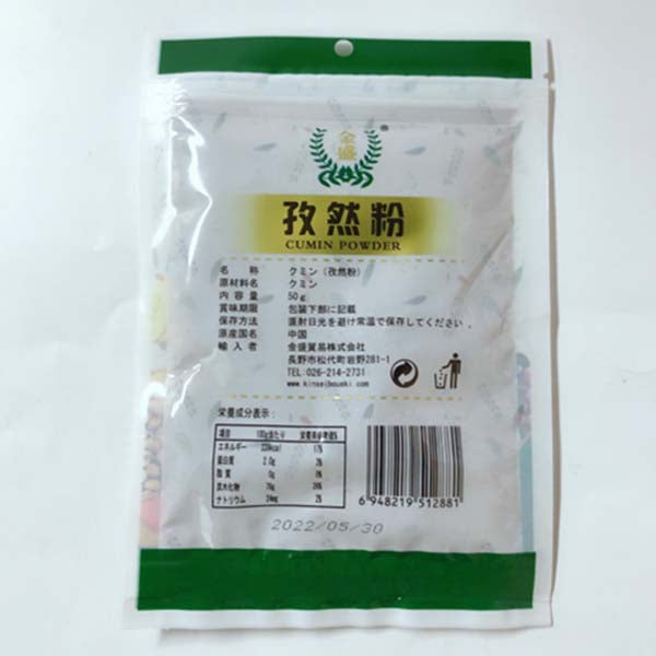 孜然粉 50g