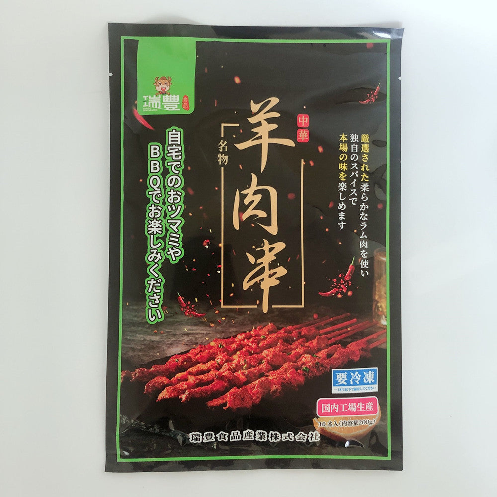 羊肉串 香辣味 調味料付 200g 澳大利亚産 日本国内加工 冷凍品