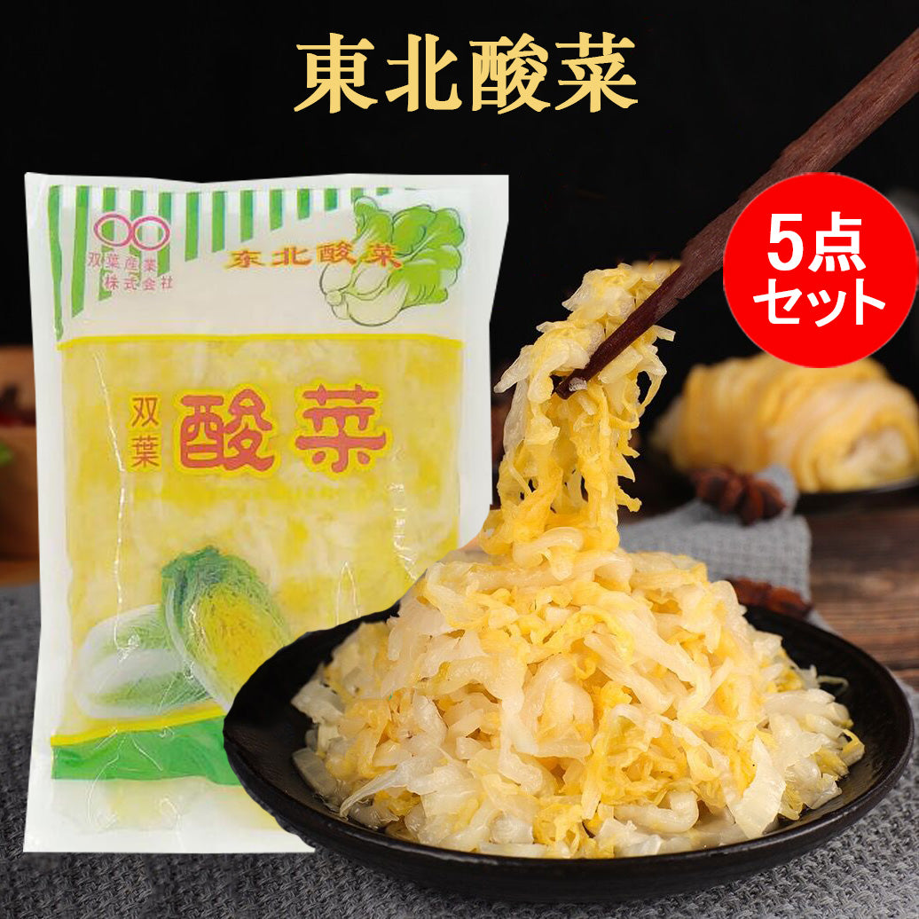 双葉 東北酸菜 常温 500g