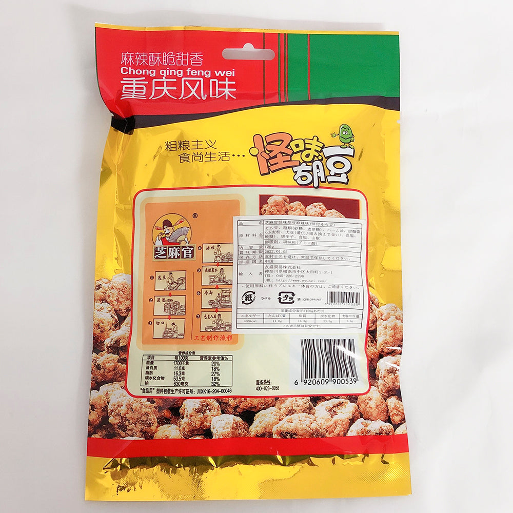 芝麻官怪味胡豆 麻辣味 120g