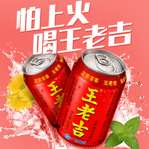 王老吉 缶装 310ml