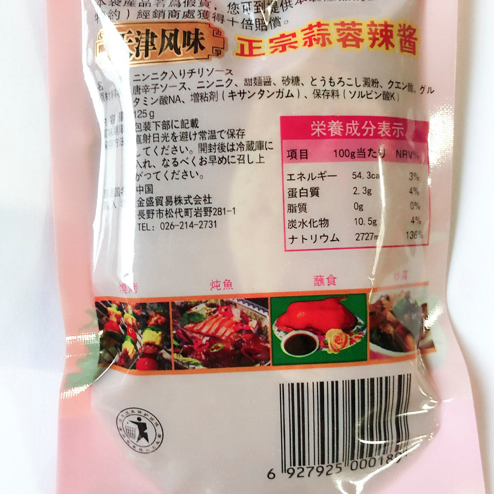 天津蒜蓉辣醤 袋装 125g