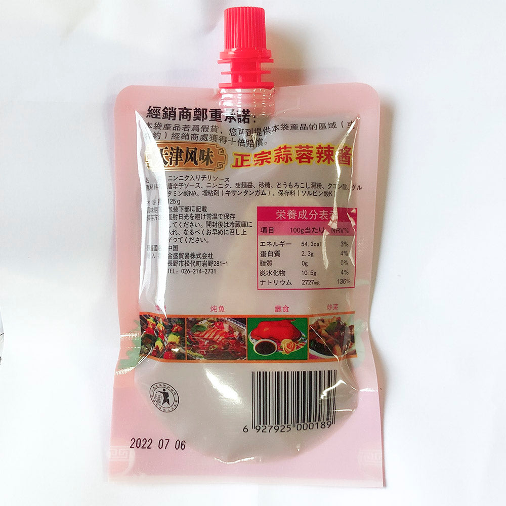 天津蒜蓉辣醤 袋装 125g