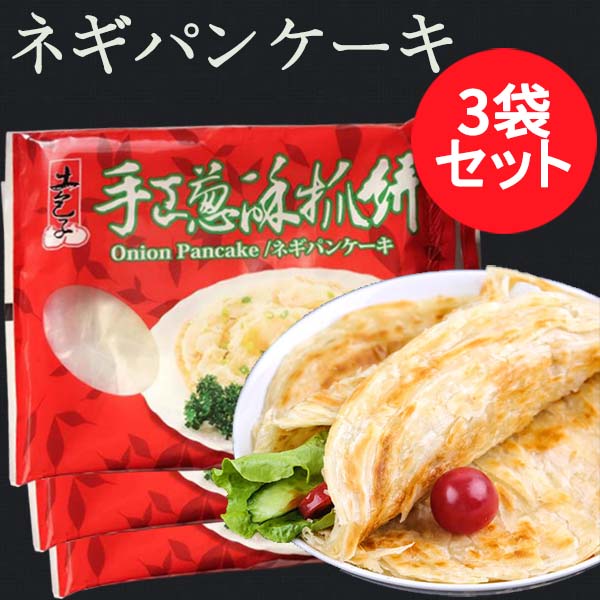 馬師傅 葱油抓餅 100g*5个 台湾産 冷凍品