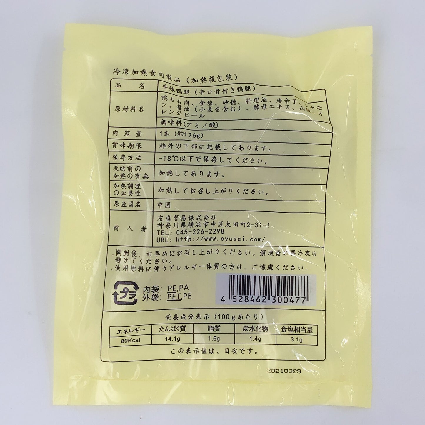 王牌 鴨腿 126g(香辣味) 冷凍品