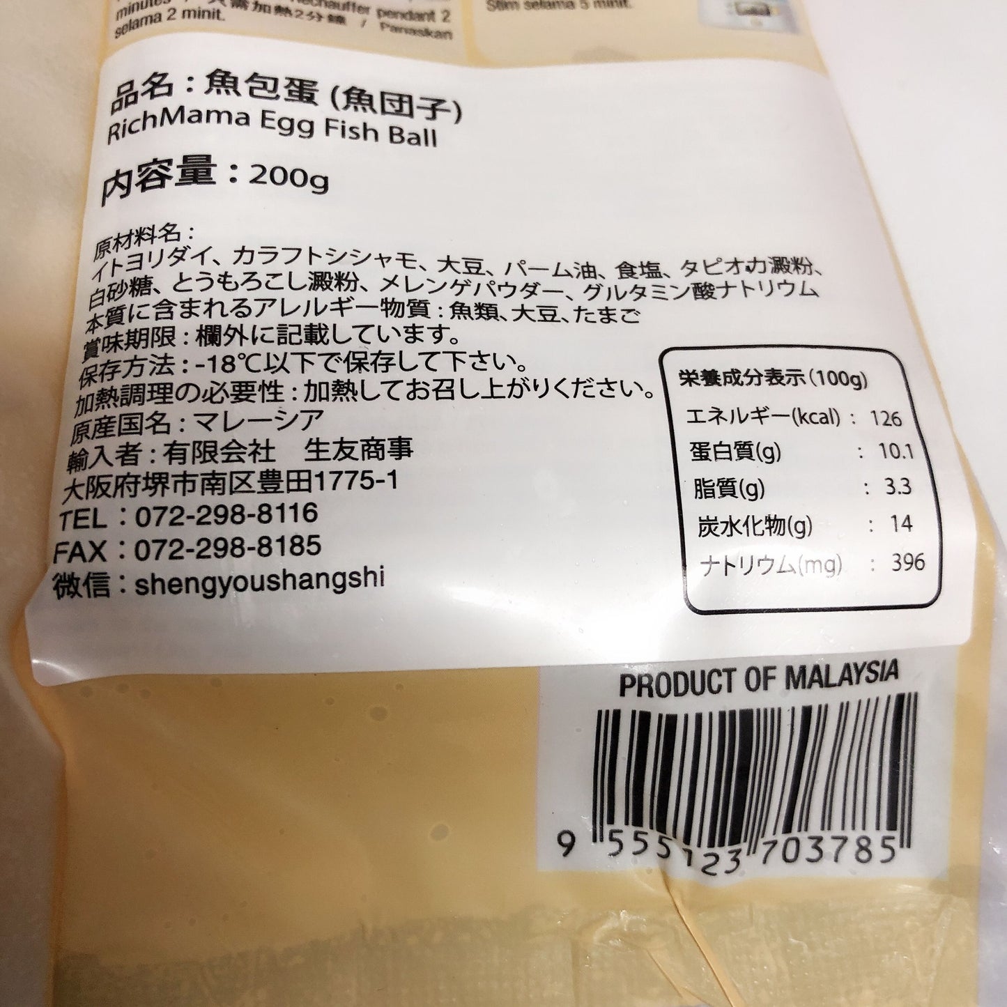 富媽媽 魚包蛋 200g(生友) 冷凍品