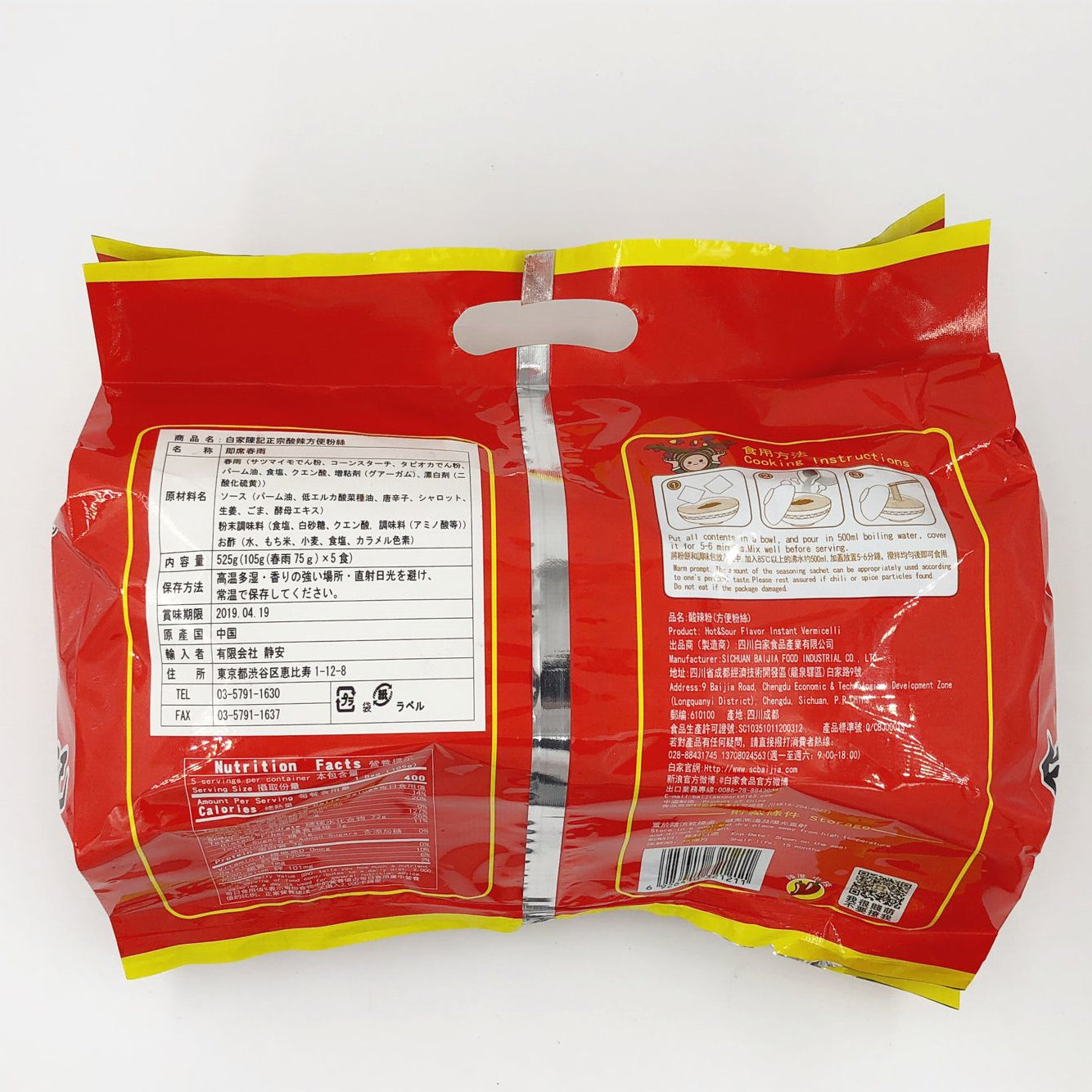 白家陳記 酸辣粉絲 五連包 525g