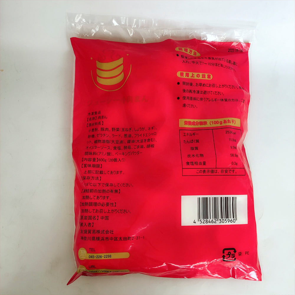 灌湯小肉包 600g20個入 冷凍品