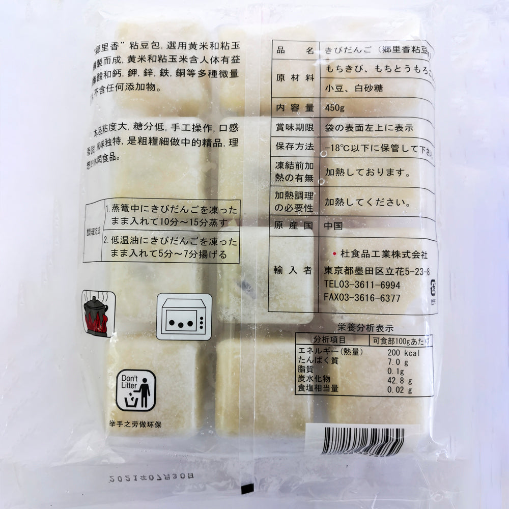黄米面熟粘豆包 38g*12 冷凍品