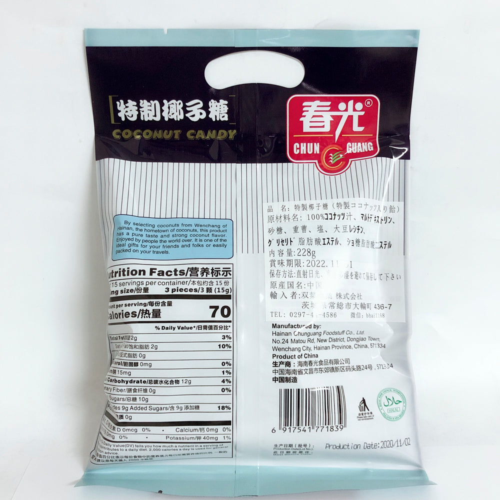 春光 特制椰子糖 228g