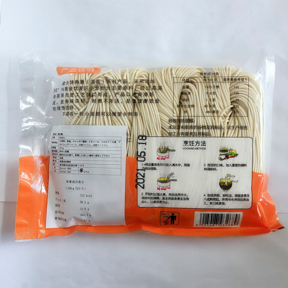 望郷 鮮拉面400克g