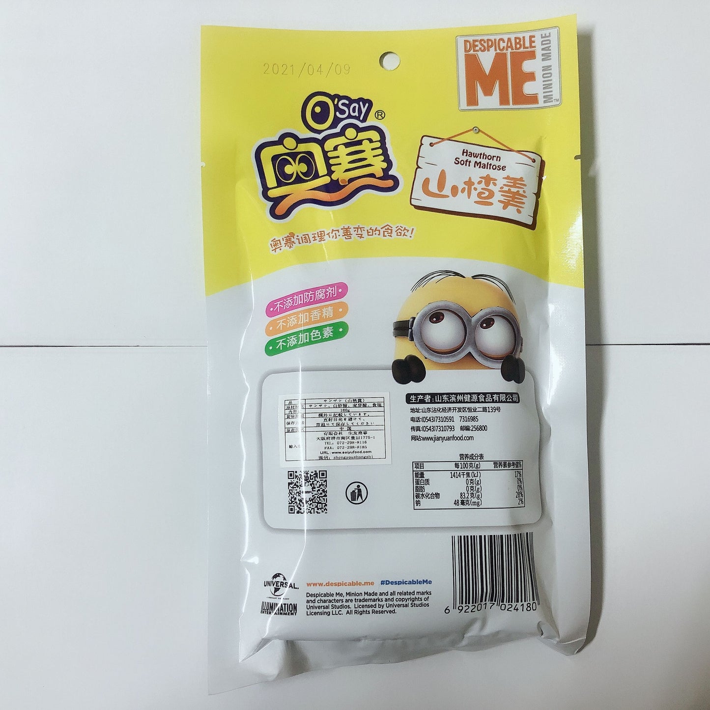 奥賽山査羹 160g