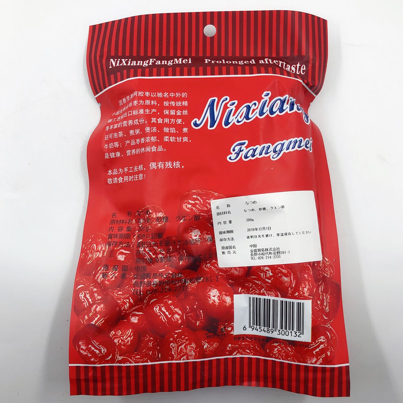 阿膠蜜棗 200g