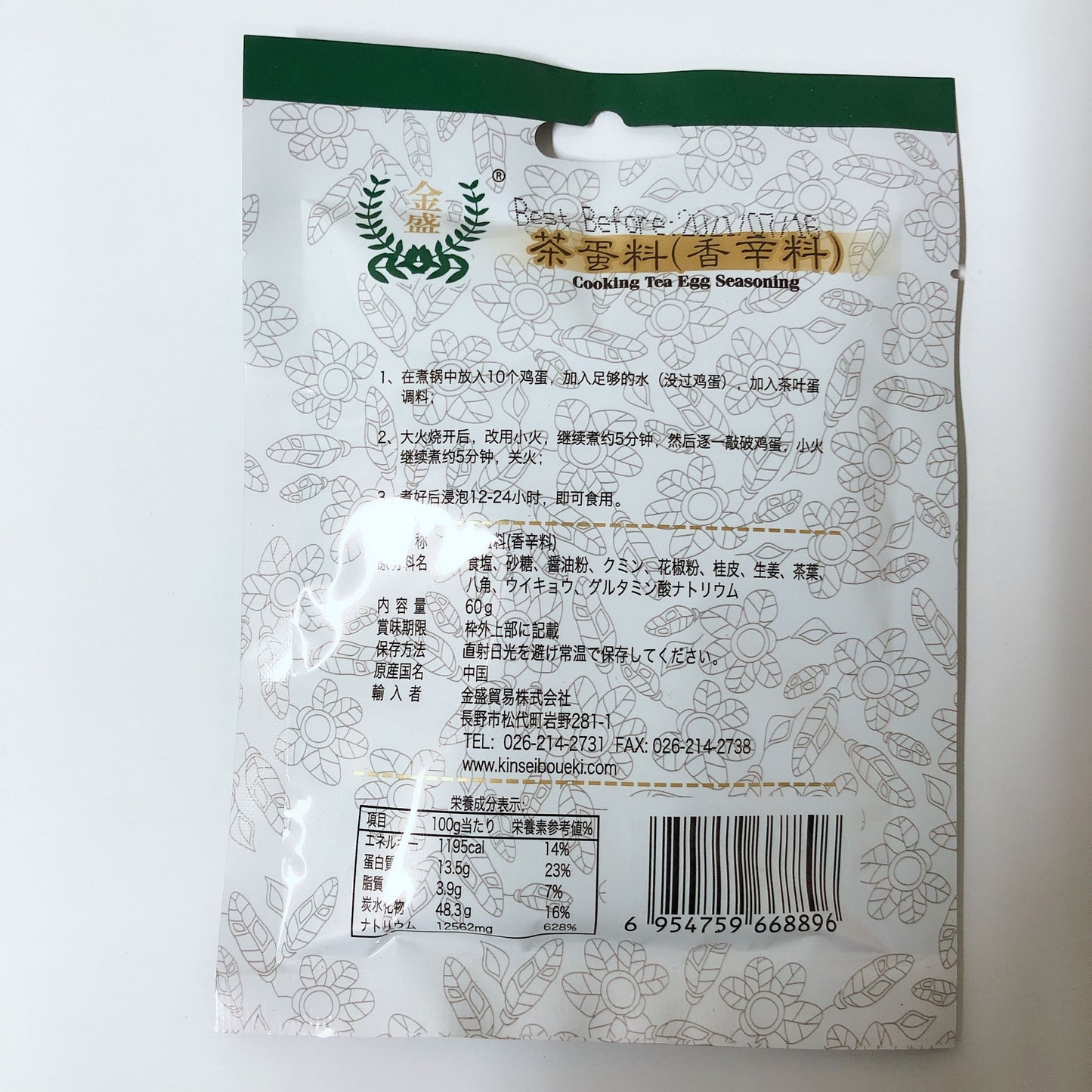 茶叶蛋料 60g