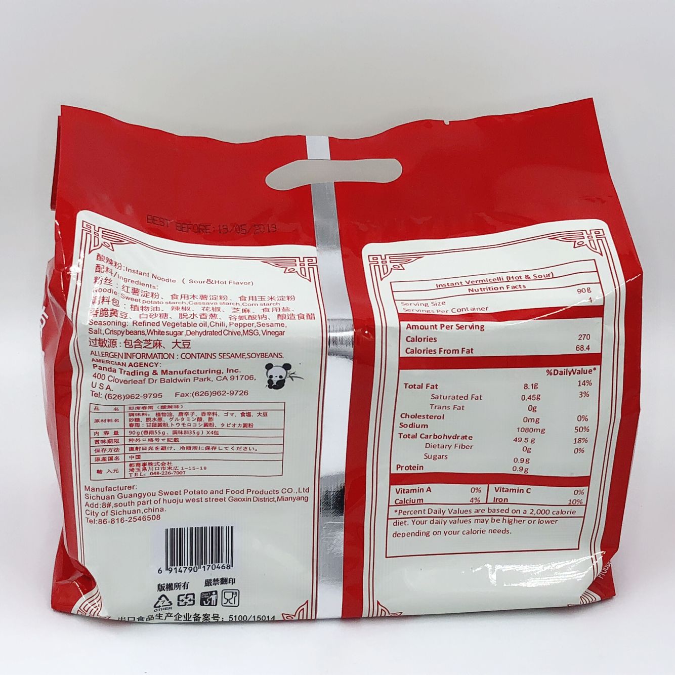 光友酸辣粉 (90g*4袋)